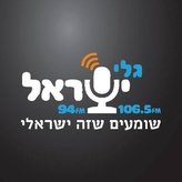 Galey Israel 106.5 FM