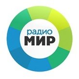 Мир 90.2 FM Барнаул